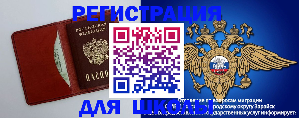 регистрация в Одинцово